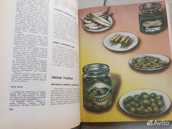 Книга о вкусной и здоровой пище. 1965 г