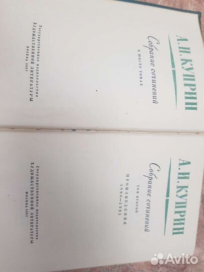 Собрание сочинений Куприна