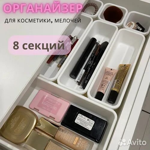 Набор органайзеров для хранения косметики