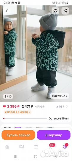 Костюм весна- осень 86