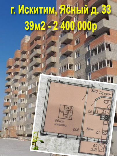 1-к. квартира, 39 м², 4/10 эт.
