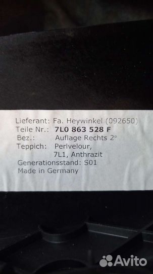 Пол багажника Volkswagen Toureg 1