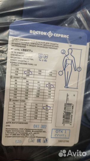 Спецодежда рабочая одежда зимняя