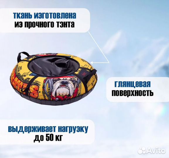 Тюбинг Тяни-Толкай, оксфорд pirates, 83 см