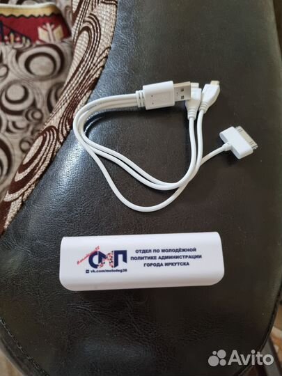 Внешнее зарядное уст