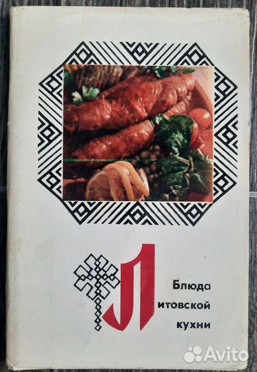 Кулинарные книги