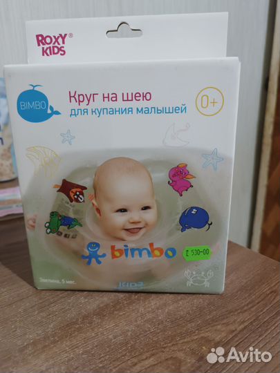 Круг на шею для купания