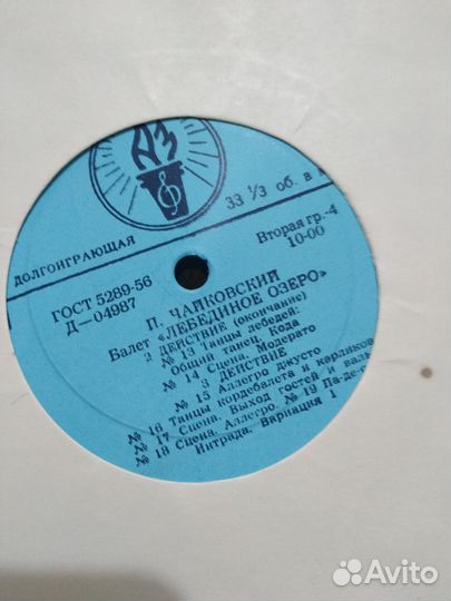 Чайковский - 