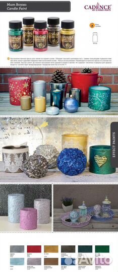 Красители для свечей поверхн Cadence Candle Paint