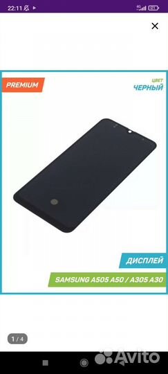 Дисплей на samsung a50