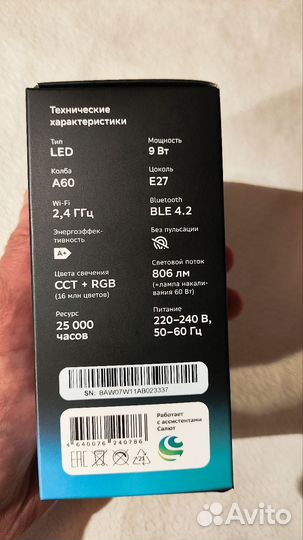 Умная лампочка Сбербанк