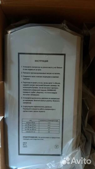 Противопролежневый матрас новый