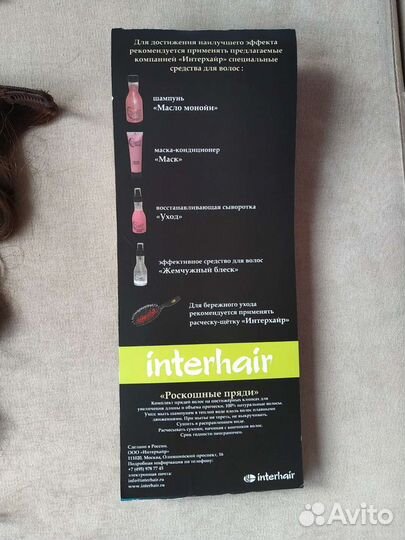 Натуральные волосы на заколках F3 45см