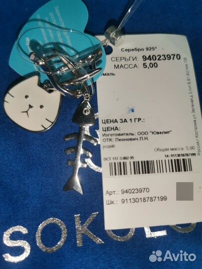 Серьги серебро