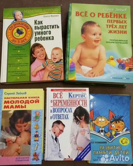 Книги для молодой мамы