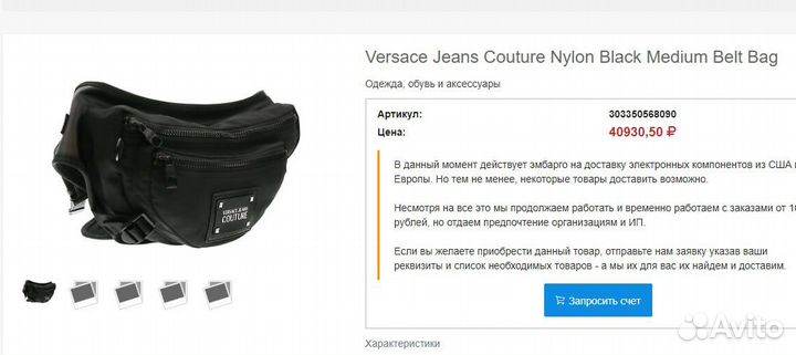 Versace Jeans Couture Nylon Black belt bag