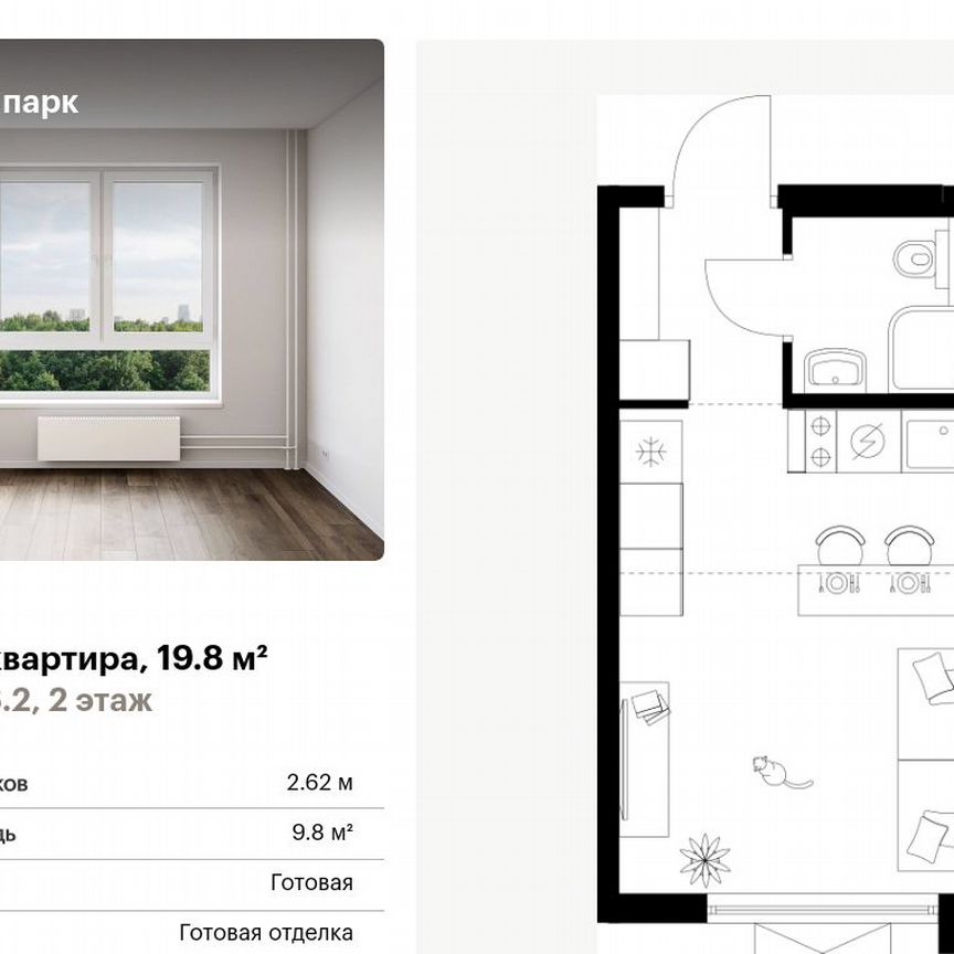 Квартира-студия, 19,8 м², 2/25 эт.