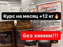 Паста для набора веса