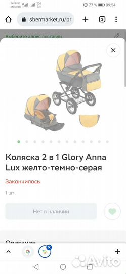 Прогулочная коляска