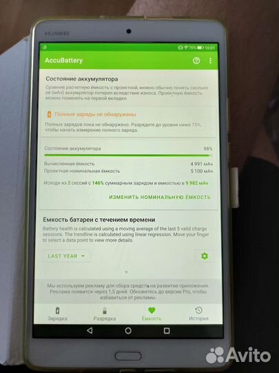 Планшет Huawei MediaPad M3 8.4 4/32