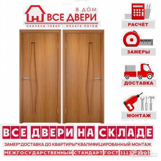 Двери межкомнатные новые