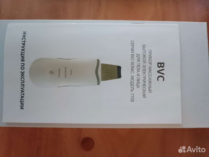 Массажер для лифтинга лица