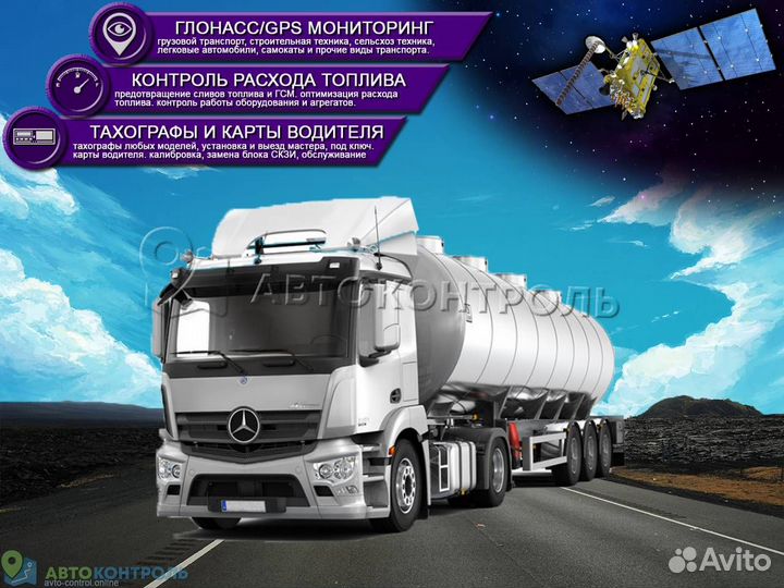 Настройка Глонасс и GPS модулей для автомобилей