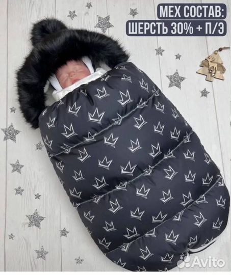 Зимний конверт для новорожденных