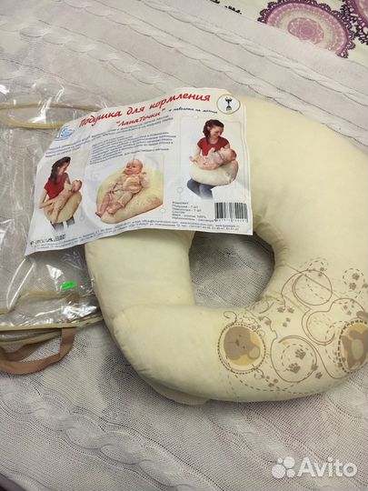 Подушка для кормления
