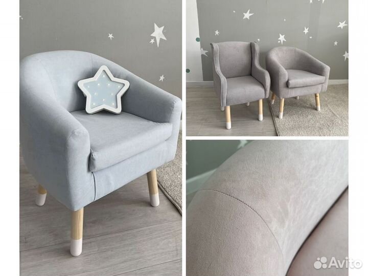 Кресло в детскую