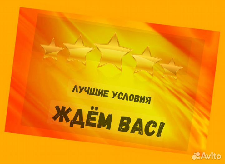 Вахта Комплектовщик Проживание/Питание+Хорошие условия