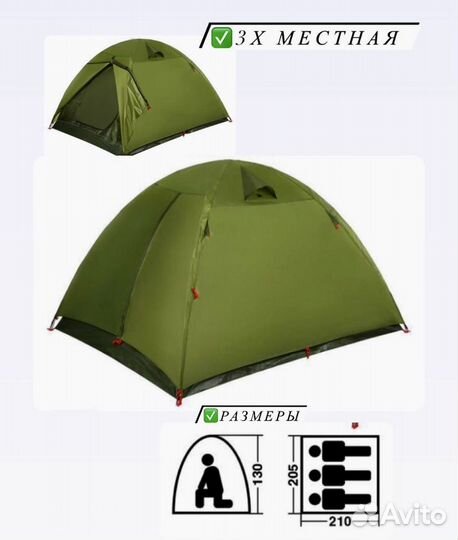 Палатки туристические 2х,3х,4х местные Аренда