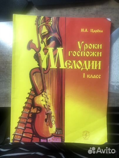 Учебники за 2 класс