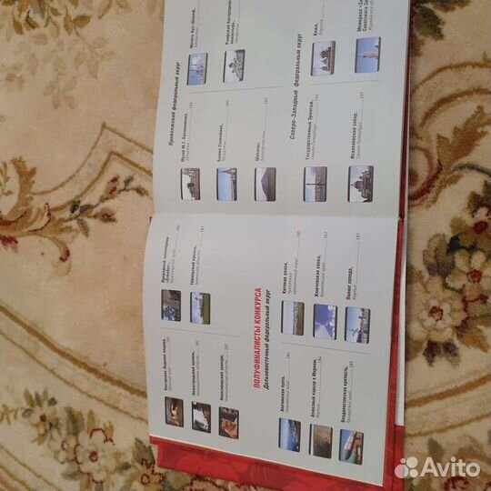 Книга 7 чудес России и достопримечательности