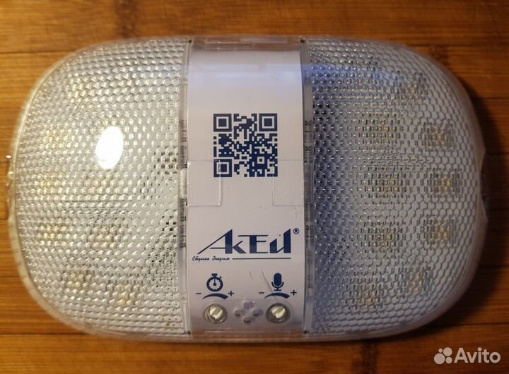 Светодиодный светильник са-7008У