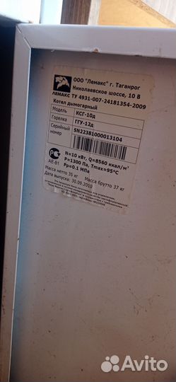 Газовый котел напольный бу