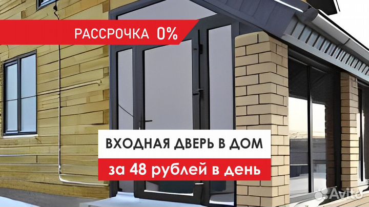 Входная дверь рассрочка 0 процентов