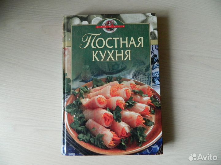 Православная кулинария