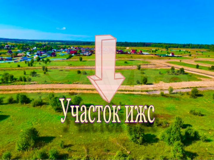 Участок 6 сот. (ИЖС)