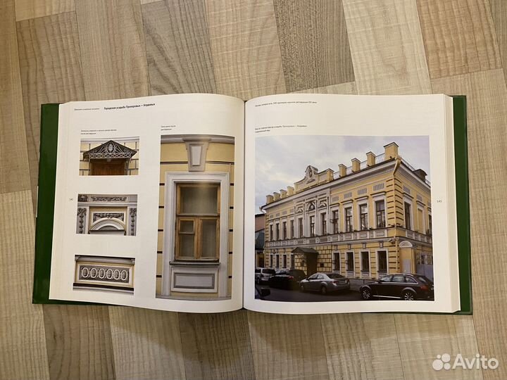 Книга «Москва, которая есть»