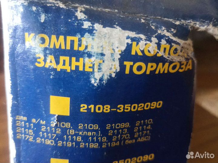 Тормозные колодки ваз