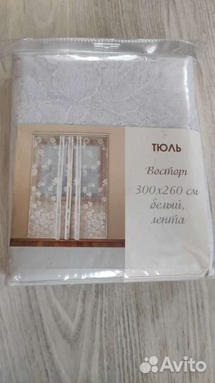 Шторы тюль