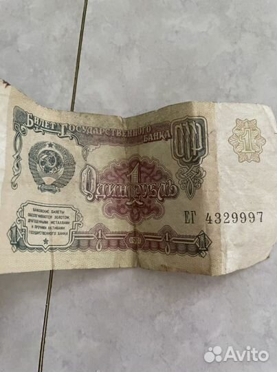 1 рубль СССР 1991 купюра
