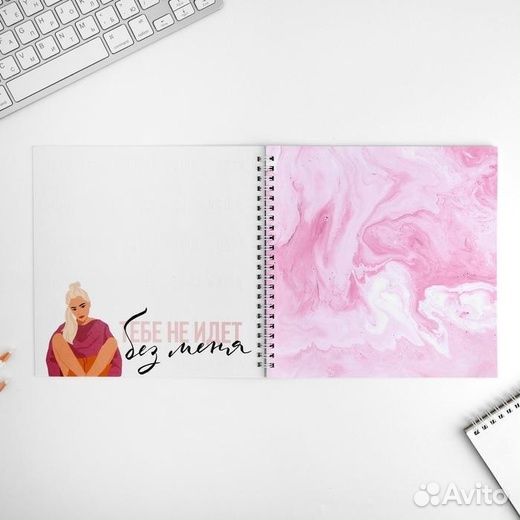 Смешбук «Вдохновляй красотой»