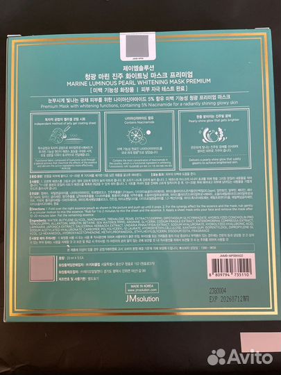 Jmsolution корейская маска