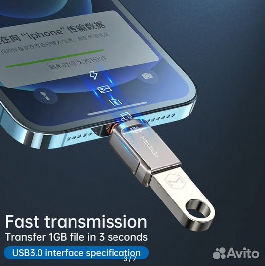 Адаптер Mcdodo USB 3.0, OTG для iPhone, iPad