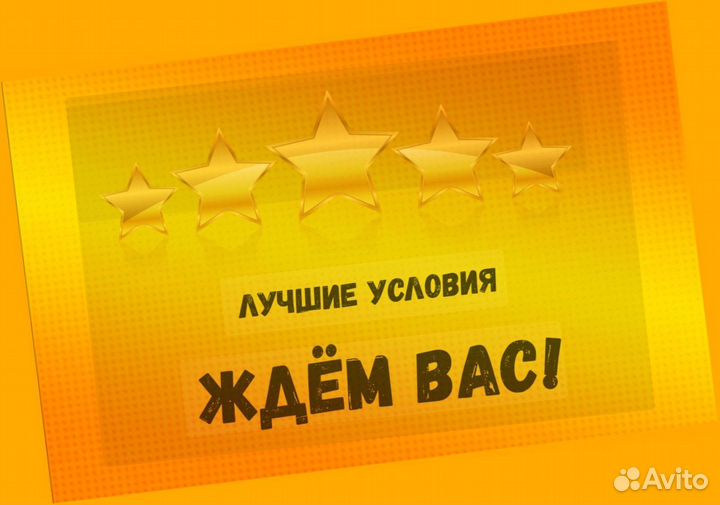 Грузчик на склад Выплаты еженедельно Одежда