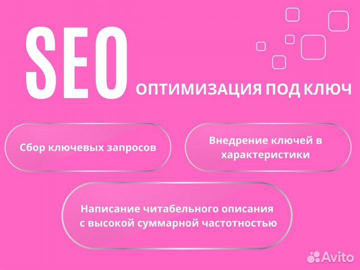 Менеджер Wildberries: Аналитика, SEO, Инфографика