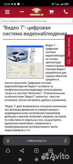 Плата системы видеонаблюдения Видео 7, 9 канальный
