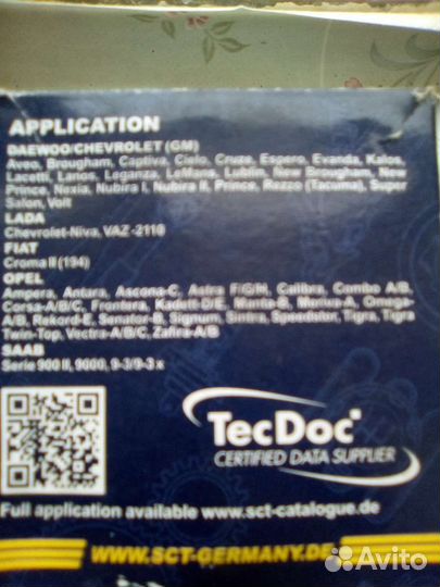 Фильтр масляный